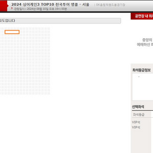[서울] 싱어게인3 2구역 2열 2연석 콘서트