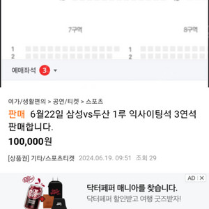 재양도3연석되신분만1루인사이팅