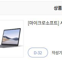 서피스랩탑4 15인치 SSD 512GB