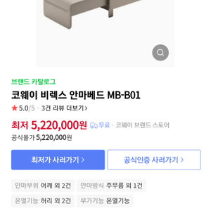 안마배드 페블체어