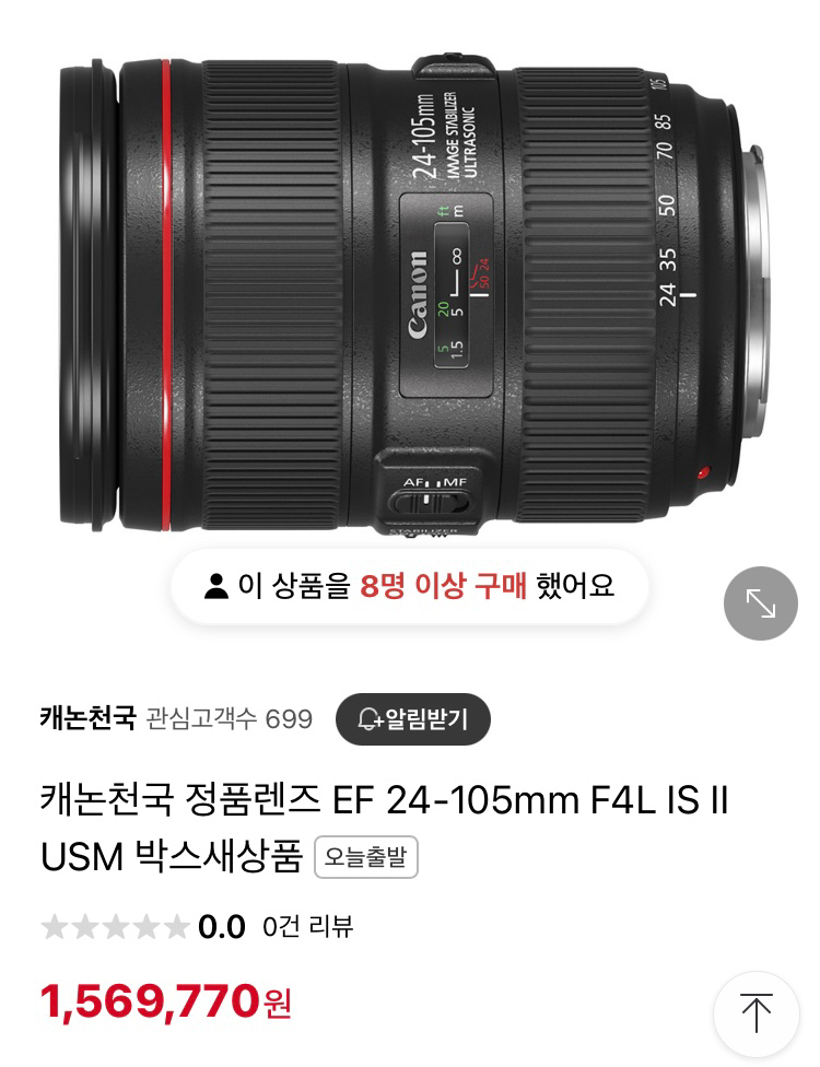 캐논 EF 24-105mm f4L IS II 렌즈 팜