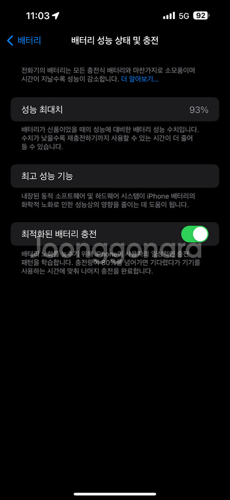 아이폰 14프로맥스 블랙 128기가 풀박스 판매합니다.--8