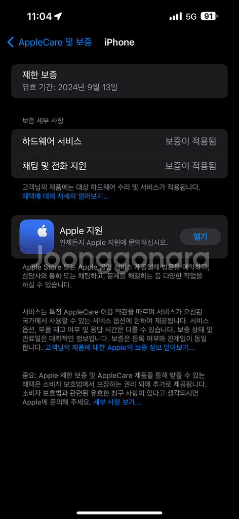 아이폰 14프로맥스 블랙 128기가 풀박스 판매합니다.--9