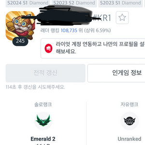 롤 에메랄드2