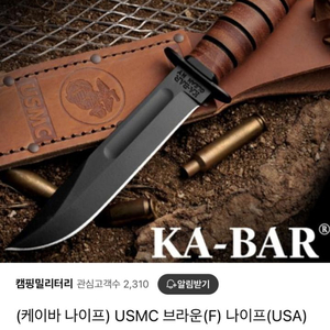 Kabar(케이바) USMC 나이프 싸게 판매합니다.