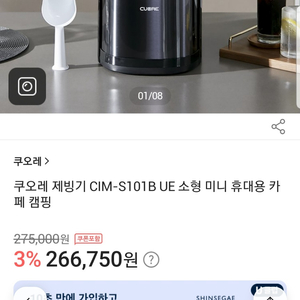 쿠오레 제빙기 CIM-S101B 소형 미니 휴대용 카