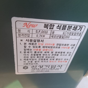 민찌기고기다지는기계