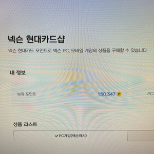 넥슨캐시 15만 팝니다 133000