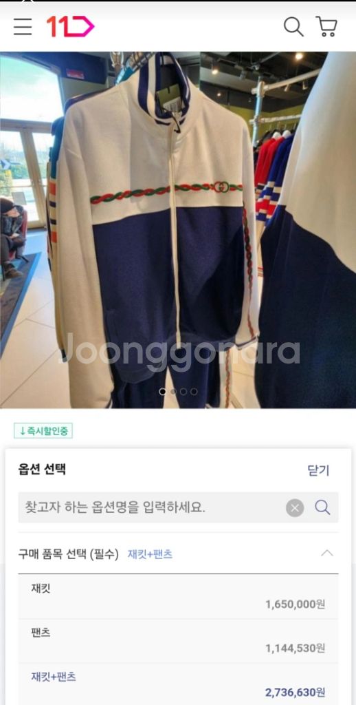 구찌 인터로킹 집업--5