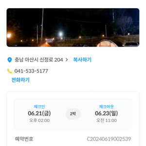 아산 가델캠핑장 양도 21ㅡ23