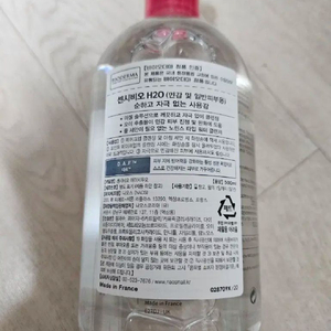 바이오더마 센시비오 클렌징워터 500ml