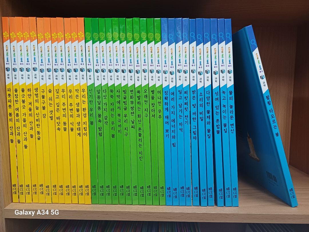 교원 빨간펜 솔루토이 과학 34권(최상급 상태예요