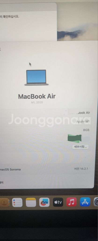 맥북에어M1 8GB/512GB--7