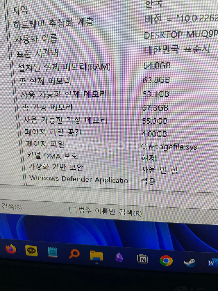 i9 13900KF+4090 64gb 최고사양 pc--5