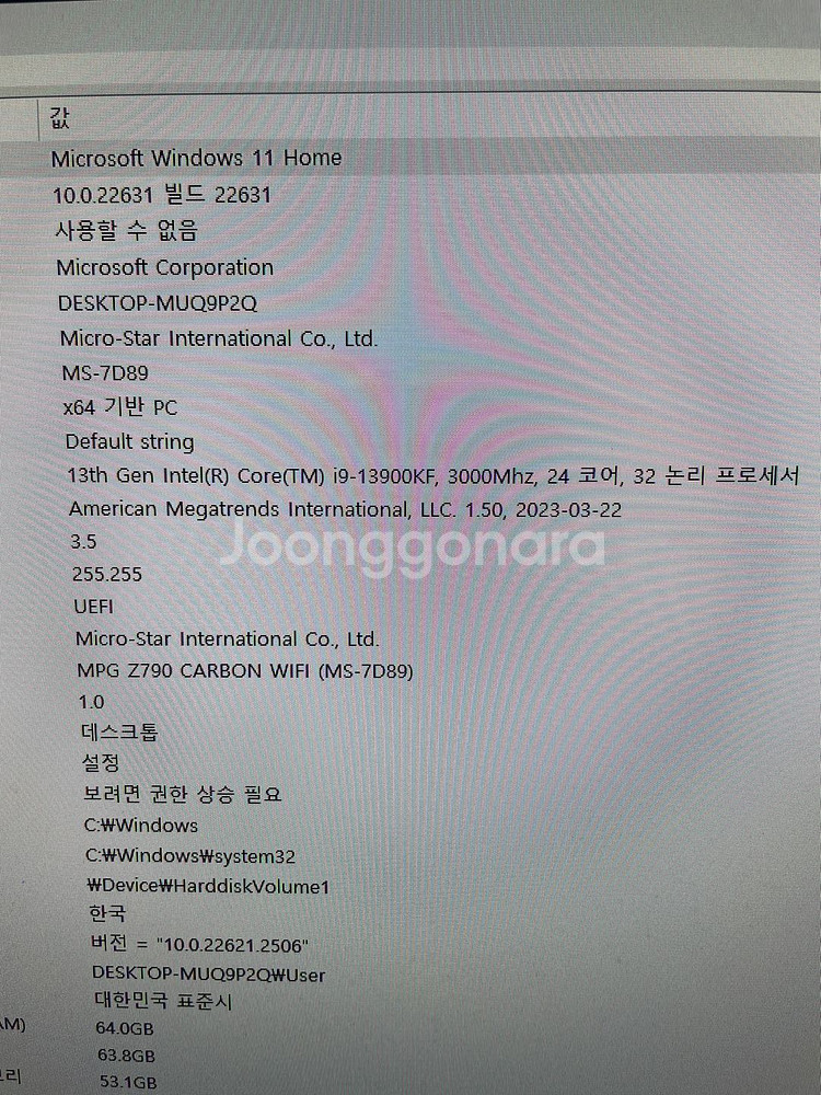 i9 13900KF+4090 64gb 최고사양 pc--4