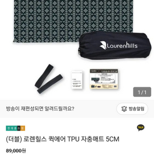 캠핑 매트