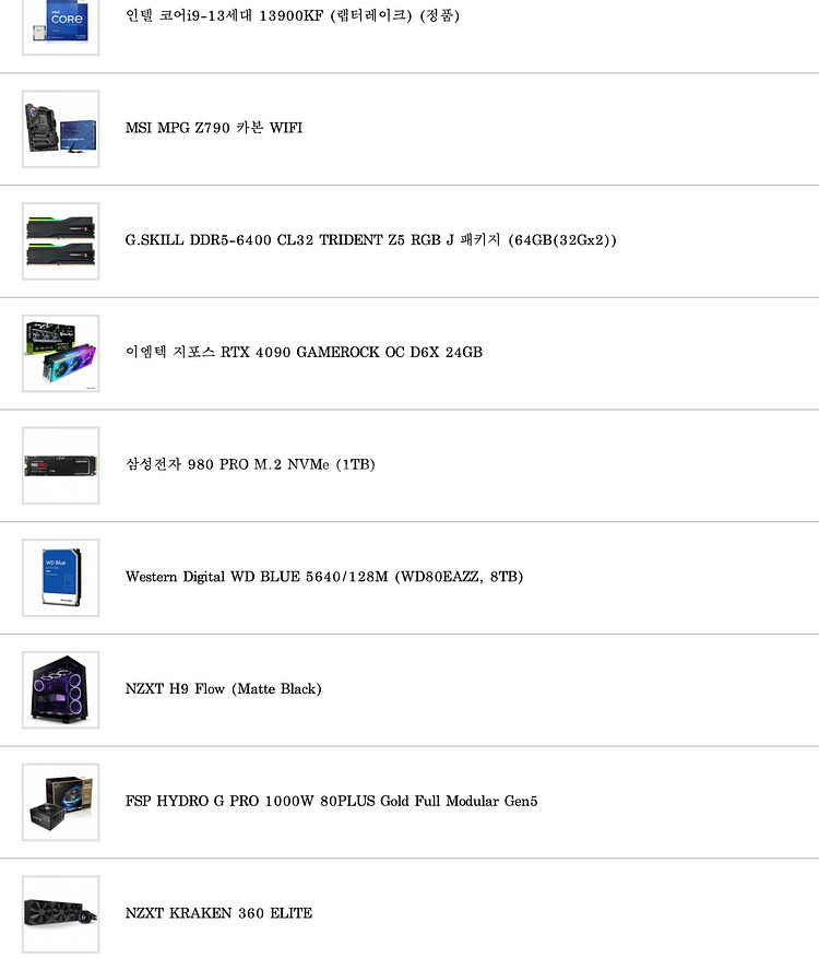 i9 13900KF+4090 64gb 최고사양 pc--6
