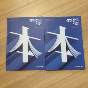 2025 강민철 강기본 독서