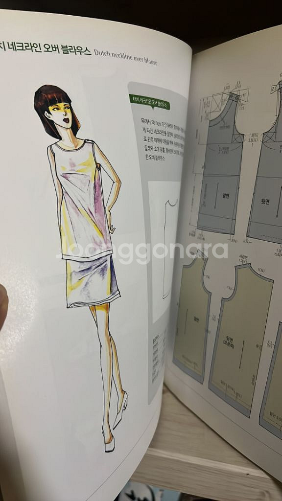새로윤 패턴메이킹2 -라사라패션북스--2