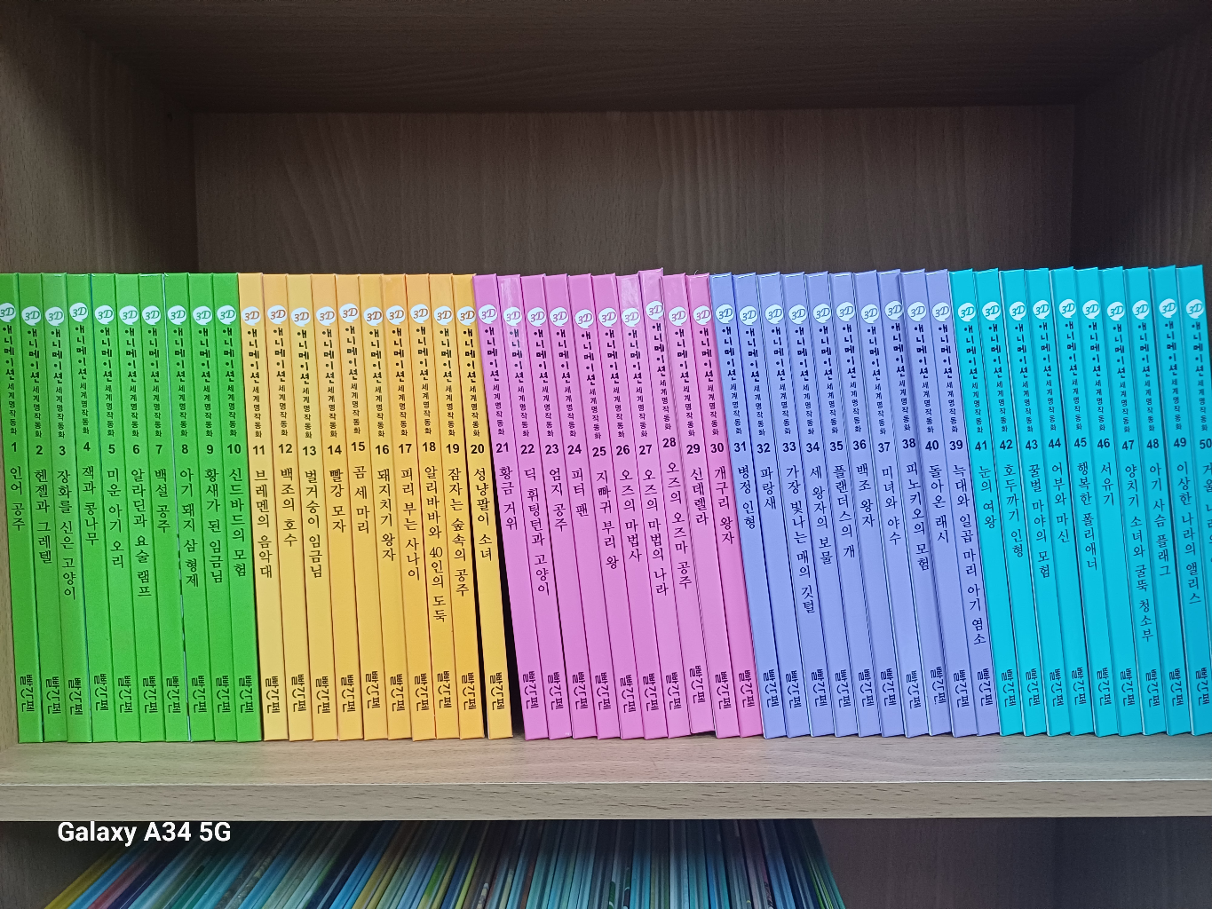 교원 빨간펜 애니메이션 세계명작동화 50권+CD