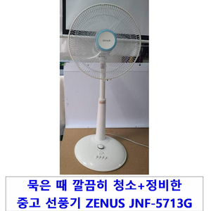 청소 잘 했습니다. 중고 진짜 중고 청소기, 제누스