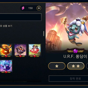 롤토체스 tft 우르프 퐁당이 계정