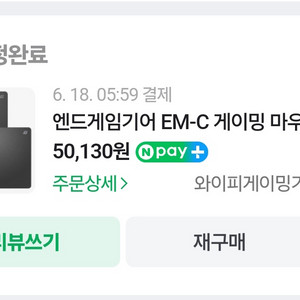 EM-C 마우스 패드(500x500) 판매