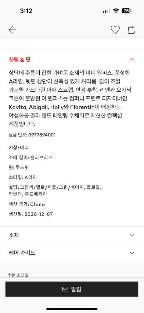 미착용 택있음) H&M 린넨블렌드 드레스 S--2