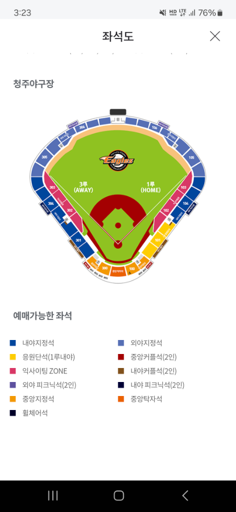 6/20 한화이글스 키움히어로즈 3루 통로 2연석