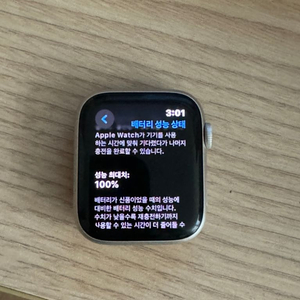 애플워치 se2 44mm 팝니다