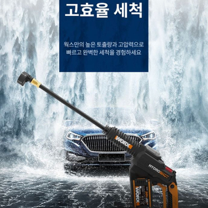 WORX 웍스 충전고압세척기 무선고압세차기 휴대용 세척