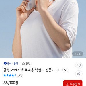 넥밴드 선풍기 팝니다.