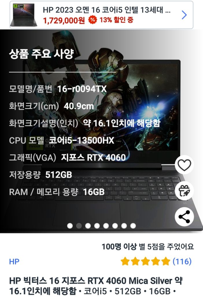 미개봉 빅터스 16 rtx4060, 16-r0094TX