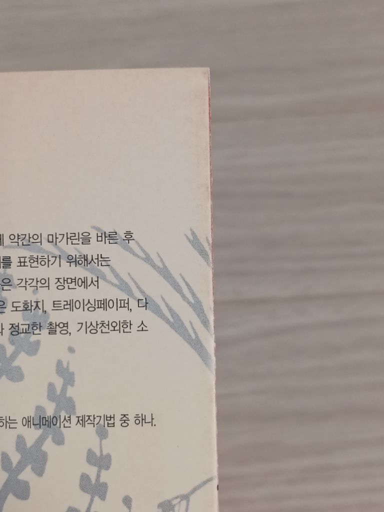 프린스앤프린세스(2001년)전단지(3단) | 중고나라 - 안심되는 중고거래