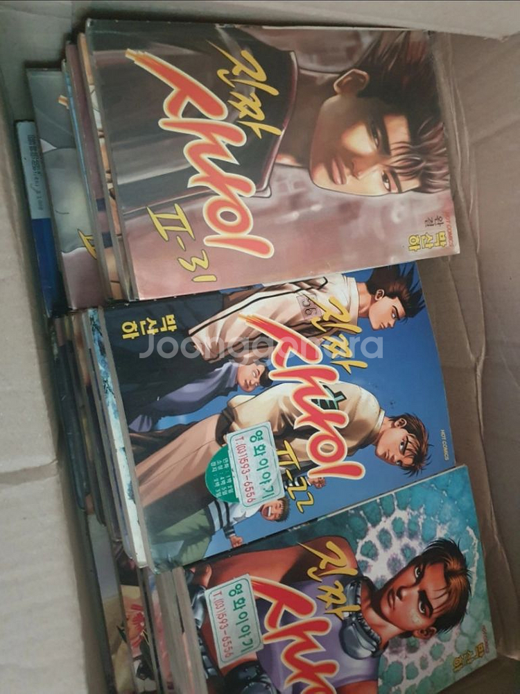 박산하 진짜사나이 2부 31권 전권 세트--0