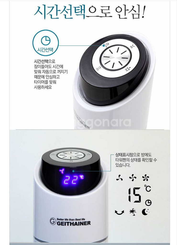 가이타이너 리모컨형 타워형 선풍기(새상품)--1