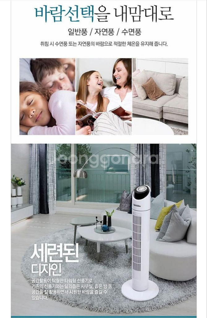 가이타이너 리모컨형 타워형 선풍기(새상품)--2
