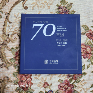 한국은행 창립 70주년 기념주화 팝니다