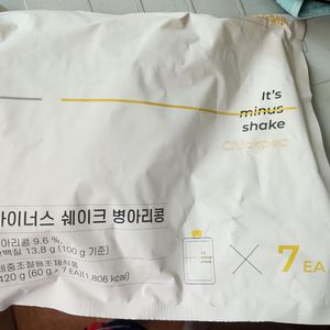 페이퍼백 마이너스 쉐이크 병아리콩 까만콩 초코