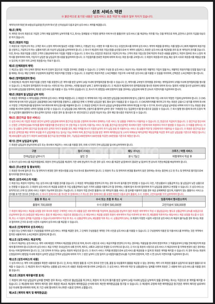 보람상조340(완납)상품--2