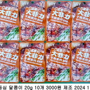 꽃등심 달콤이 20g 10개