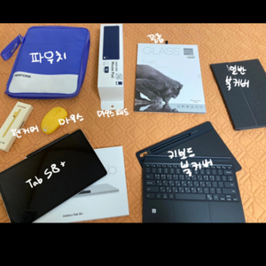 갤럭시S8+ 풀박스 풀구성(키보드북커버/일반북커버/파우