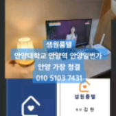 안양샘원룸텔 안양대 도보2분 안양일번가위치 안양역지하철