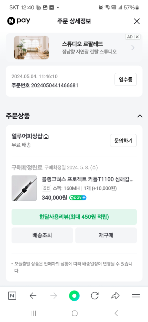 블랭크웍스 갑오징어낚시대