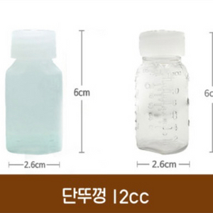 단 뚜껑 약병 공병 용기 20개 (2 SIZE)