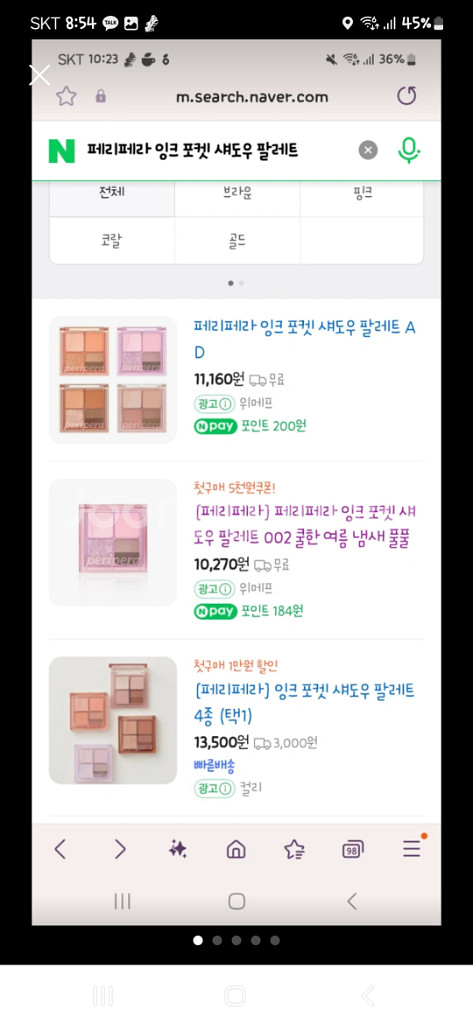 페리페라 잉크 포켓 섀도우 팔레트02 핑크--0