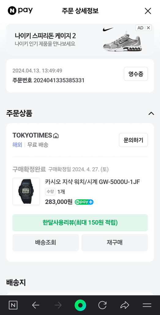 지샥 GW-5000U-1JF--6