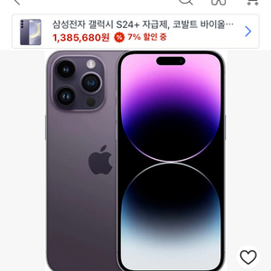 아이폰14pro