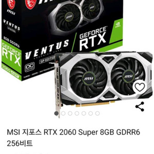 rtx2060super