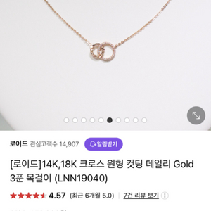 14k 목걸이 (정가 41만원)